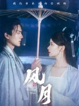 74影院热播剧《长夜衔星》海报