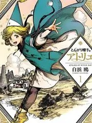 74影院户外综艺《荒野十二时辰》海报