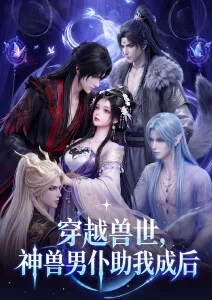 74影院动漫《机甲黎明》海报